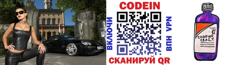 Кодеиновый сироп Lean напиток Lean (лин) Петропавловск-Камчатский