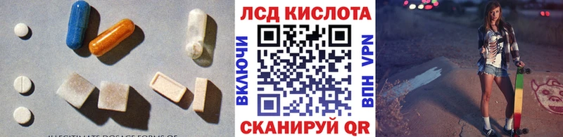 ЛСД экстази кислота  цена   Петропавловск-Камчатский 