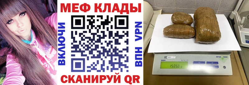 купить закладку  Петропавловск-Камчатский  Мефедрон VHQ 